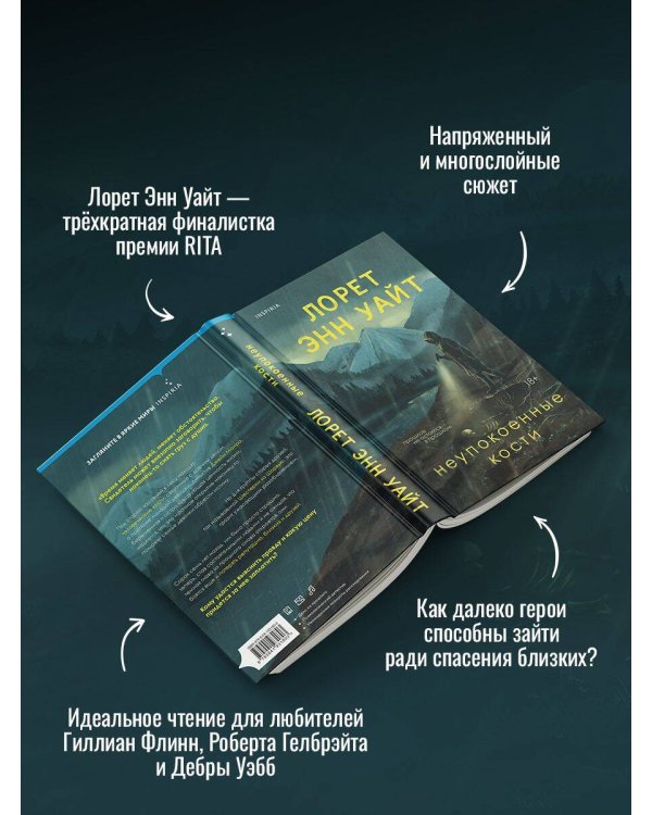 Комплект из 3-х книг с подарком (Пусть все горит, Неупокоенные кости, Страшные истории Сандайла)