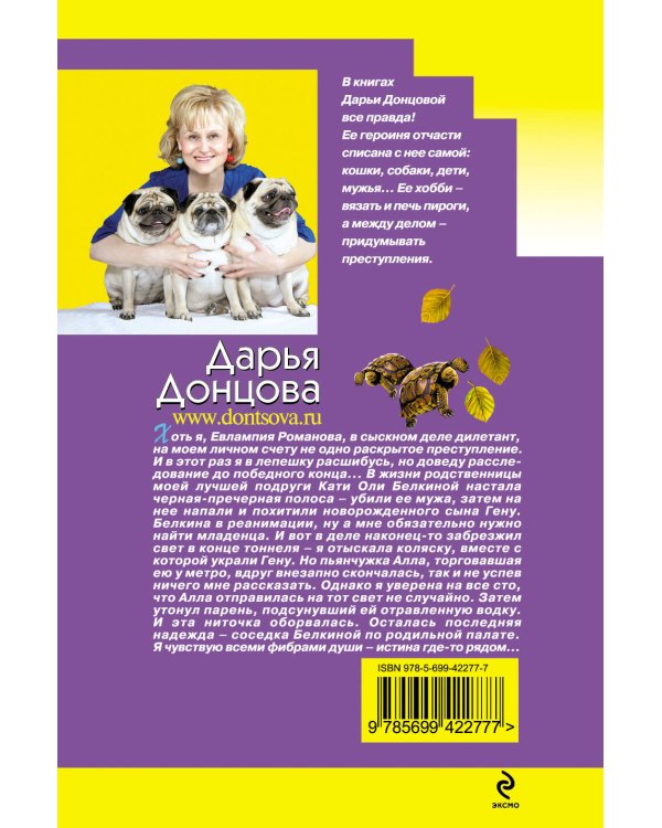 Дополнительное изображение книги «Лампа разыскивает Алладина»