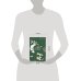 Дополнительное изображение книги «Dendrarium. Пять садов заключенного Дягтерева»