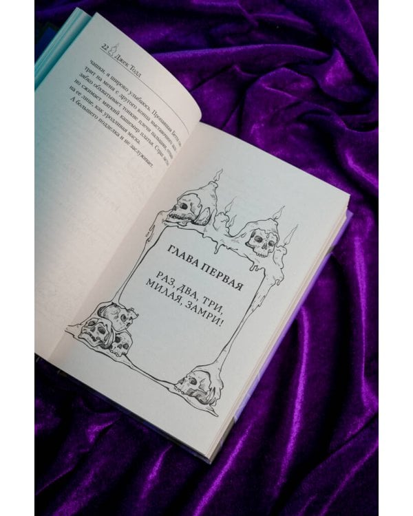 Дополнительное изображение книги «Кукловод»