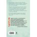 Комплект из 2-х книг. Лабиринт грешников + Дорога из стекла