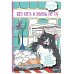 Без кота и жизнь не та! "Пушистая" раскраска-антистресс для творчества и вдохновения