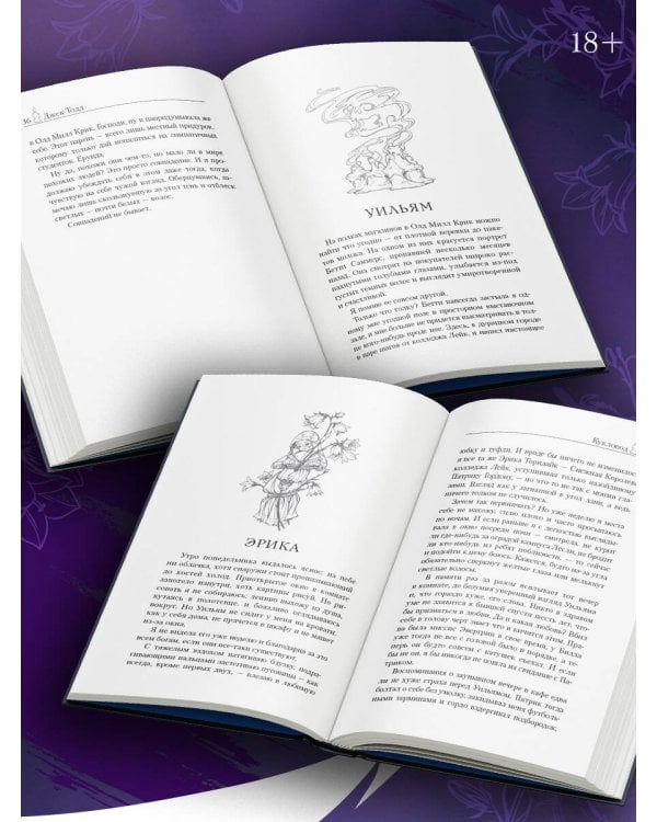 Дополнительное изображение книги «Кукловод»