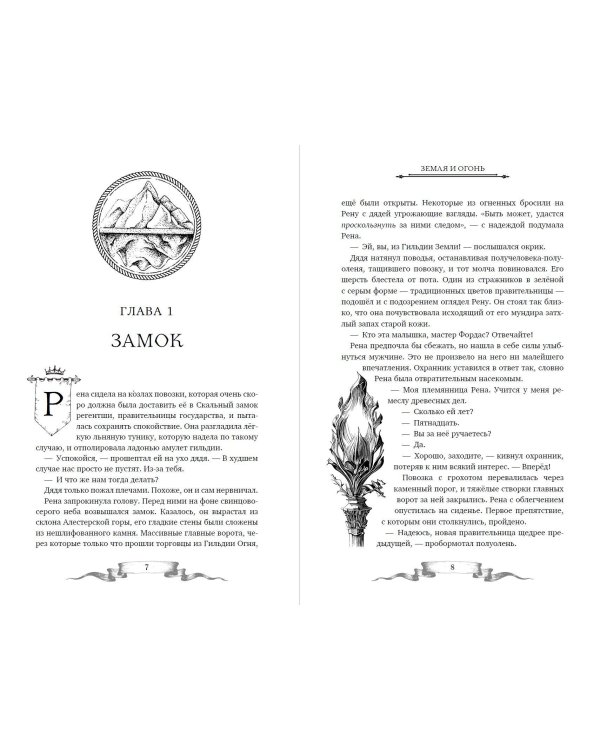 Дареш. Сердце белого леса (#1)