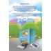 Детям о праве: Дорога. Улица. Семья. Школа. Отдых. Магазин. Государство. 12-е издание, переработанное и дополненное