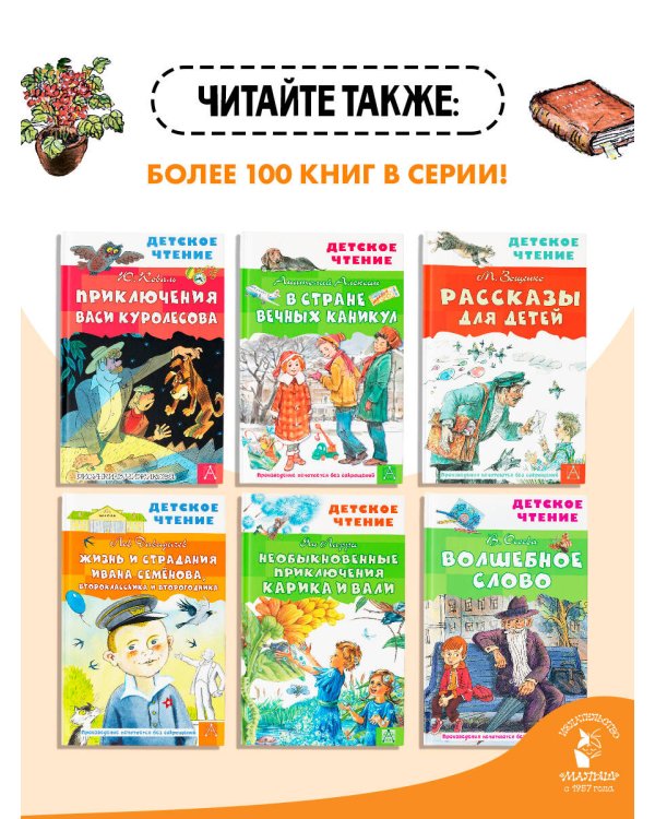 Кирпичные острова. Рассказы про Кешку и его друзей