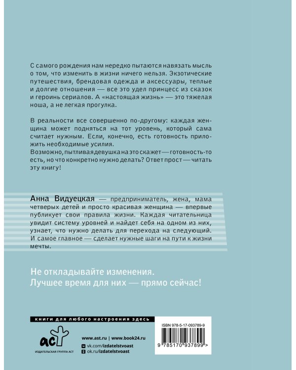 Легче воздуха. Как начать жить прямо сейчас