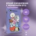 Милые BT21. Ежедневник недатированный (А5, 72 л., цветной блок)