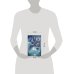 Пепел перемен. Книга 1. Пыль и сталь