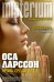Обложка книги «Кровь среди лета» — Ларссон Оса, ISBN 9785699543847