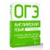 Дополнительное изображение книги «ОГЭ. Английский язык. Интервью, монолог, письмо: расширение словарного запаса»
