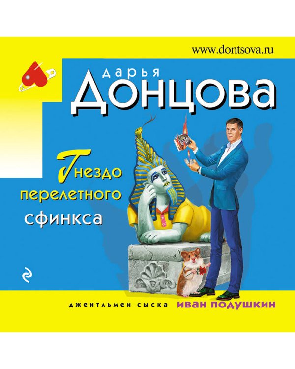 Гнездо перелетного сфинкса