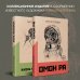 Собрание сочинений. Виктор Пелевин Омон Ра. Жизнь насекомых (комплект из двух романов)