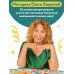 Словарные слова. Кроссворды и головоломки для начальной школы