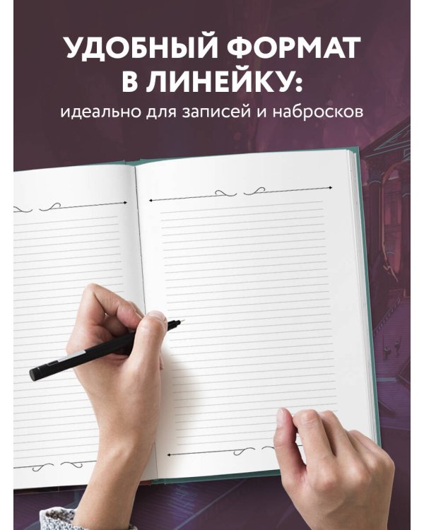 I ruined everything. Блокнот (первое оформление)