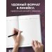 I ruined everything. Блокнот (первое оформление)