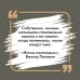 Собрание сочинений. Виктор Пелевин Омон Ра. Жизнь насекомых (комплект из двух романов)