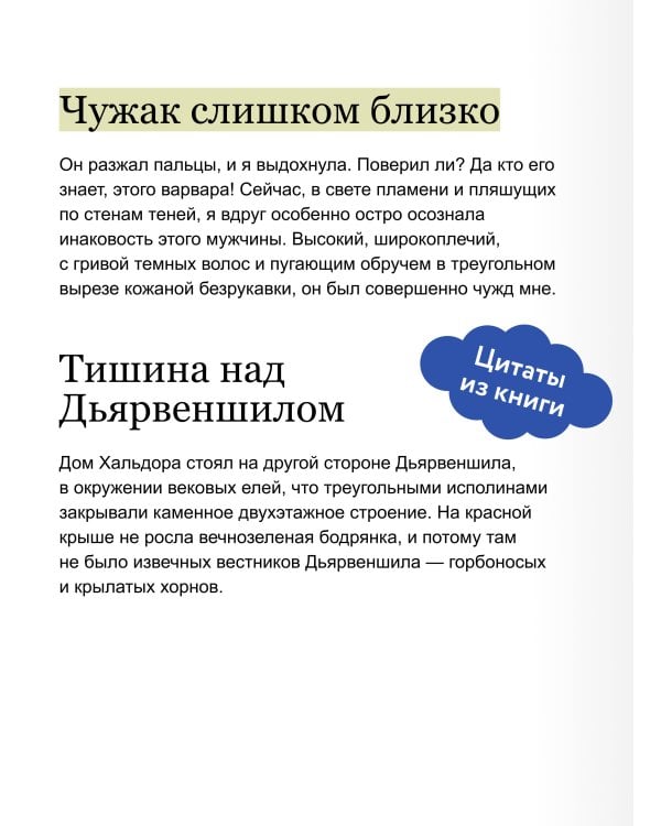 Мир за Великим Туманом. Драконье серебро