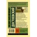 Эксклюзив: Русская классика Чужая жена и муж под кроватью
