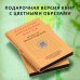 Искусство управления миром. Авторская серия Б. Виногродского Искусство управления миром