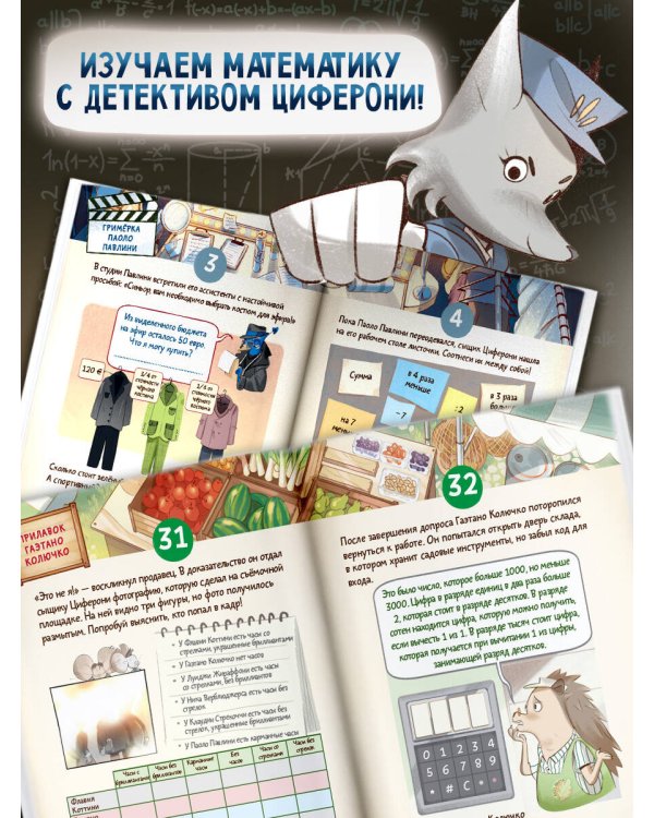 Римский ребус. Книга-квест с наклейками