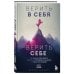 Верить в себя. Верить себе. Как начать себя ценить, научиться управлять эмоциями и стать счастливым