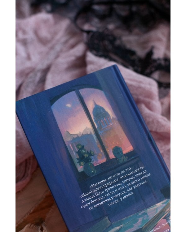 Обыкновенная история. Вечные истории. Young Adult