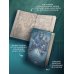 Пепел перемен. Книга 1. Пыль и сталь