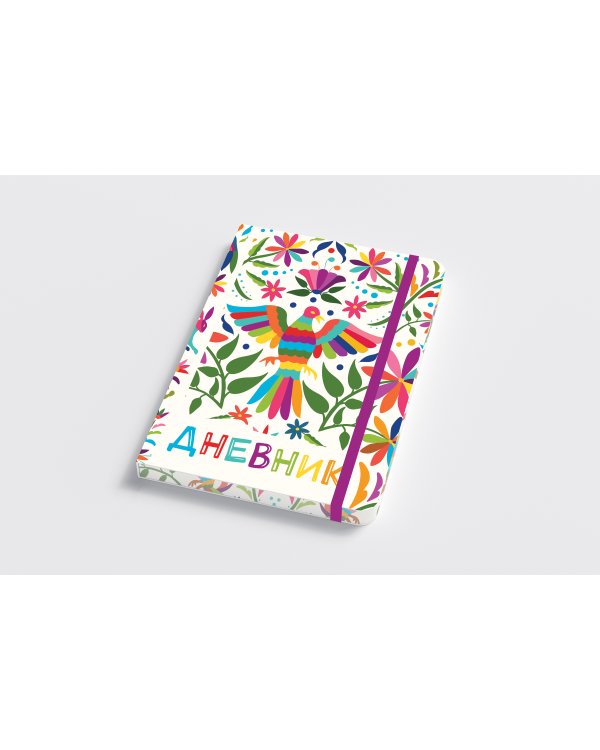 Дневник школьный. Птица счастья (А5, 48 л., твердая обложка, крашенный обрез, с резинкой)