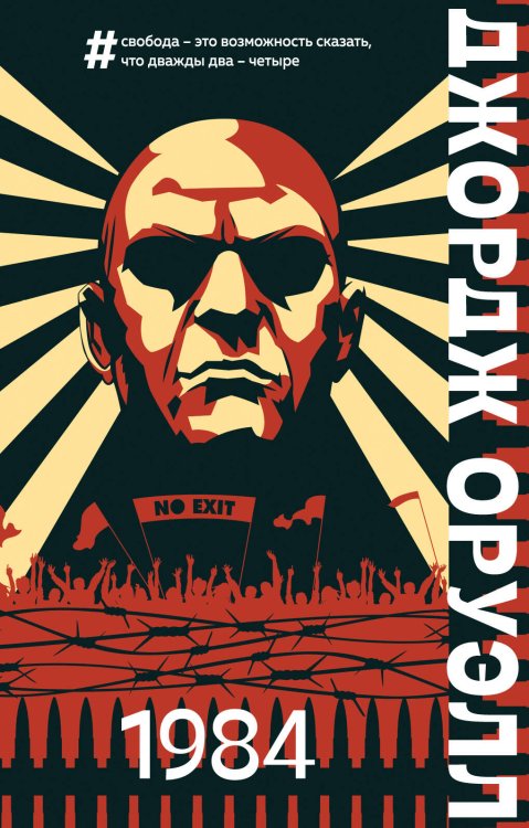 Большие буквы (мягкая обложка) 1984