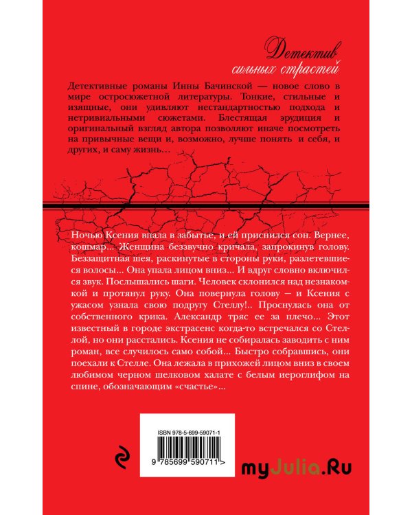 Дополнительное изображение книги «Шаги по воде»