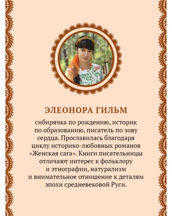 Ведьмины тропы
