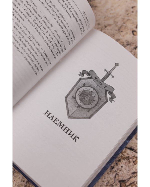 Пепел перемен. Книга 1. Пыль и сталь