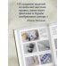 Дополнительное изображение книги «ВАТНЫЕ ИГРУШКИ в послойной и "зефирной" технике. Уютная магия в пошаговых мастер-классах»