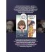 Ловцы иллюзий. Том 2: Подозрительный блогер