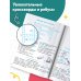 Словарные слова. Кроссворды и головоломки для начальной школы