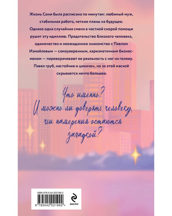 Случайная связь