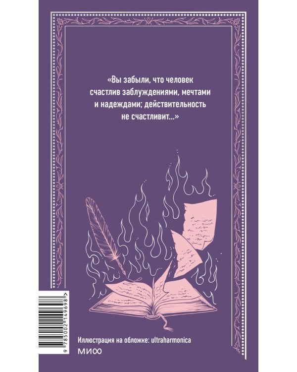 Обыкновенная история. Вечные истории. Young Adult