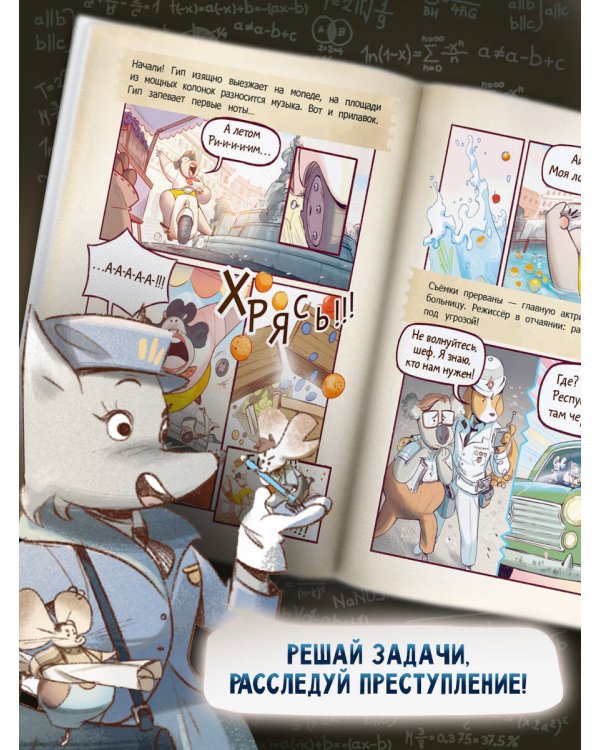 Римский ребус. Книга-квест с наклейками
