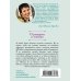 Жизнь прекрасна. Позитивная проза Татьяны Веденской (обл.) О рыцарях и лжецах