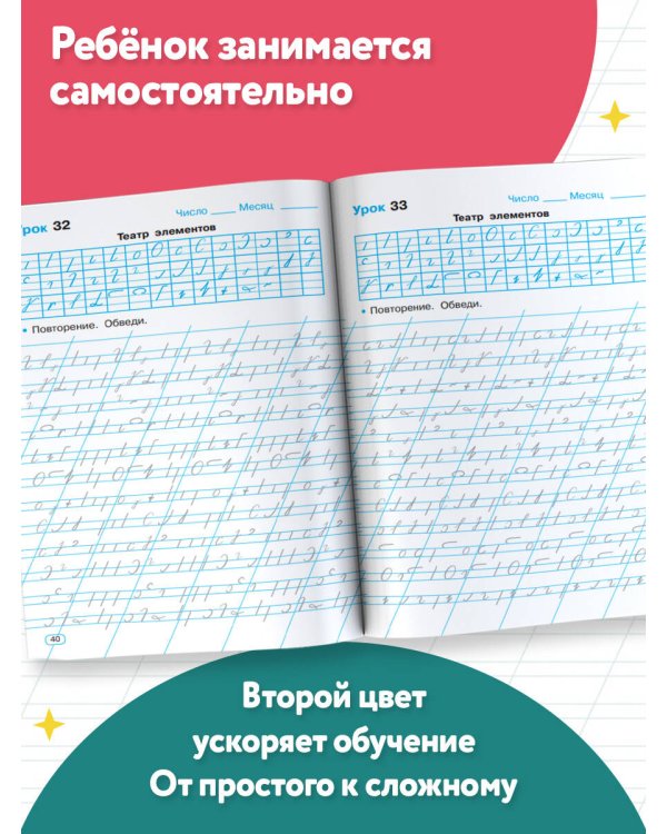 Словарные слова. Кроссворды и головоломки для начальной школы