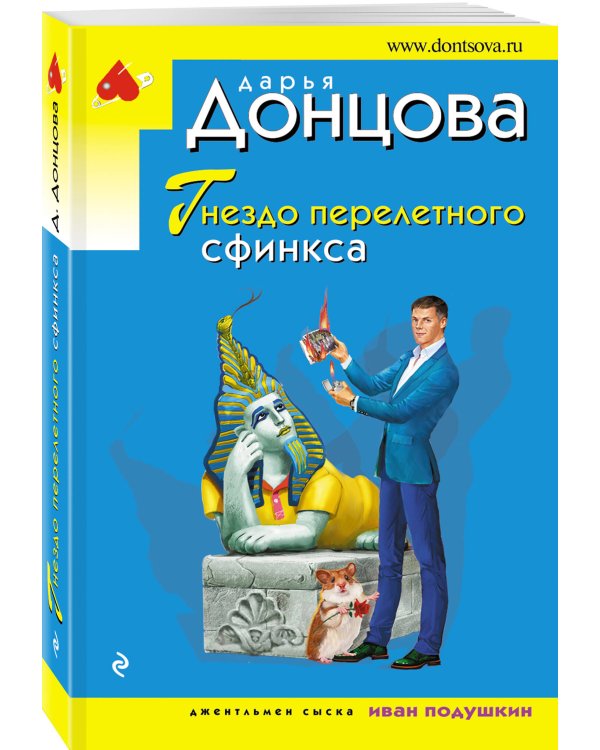 Гнездо перелетного сфинкса