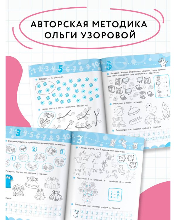 Счёт и количество