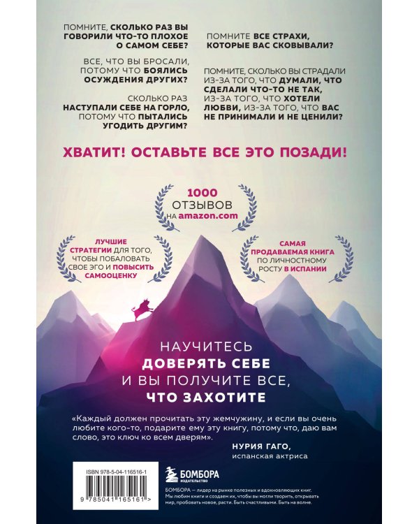 Верить в себя. Верить себе. Как начать себя ценить, научиться управлять эмоциями и стать счастливым