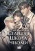 Обложка книги «Под прикрытием! Старшая школа чеболей. Том 1» — AJ, ISBN 9785042415937