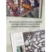 Дополнительное изображение книги «ВАТНЫЕ ИГРУШКИ в послойной и "зефирной" технике. Уютная магия в пошаговых мастер-классах»