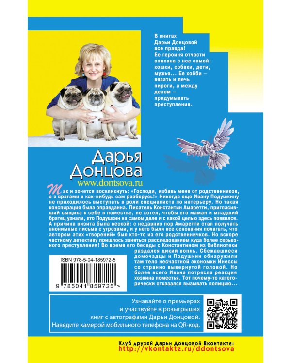 Гнездо перелетного сфинкса