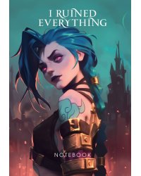 I ruined everything. Блокнот (первое оформление)