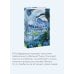 Мир за Великим Туманом. Драконье серебро