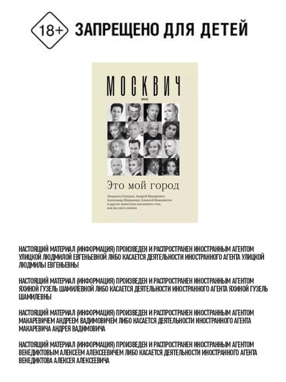 Это мой город Москвич: Это мой город